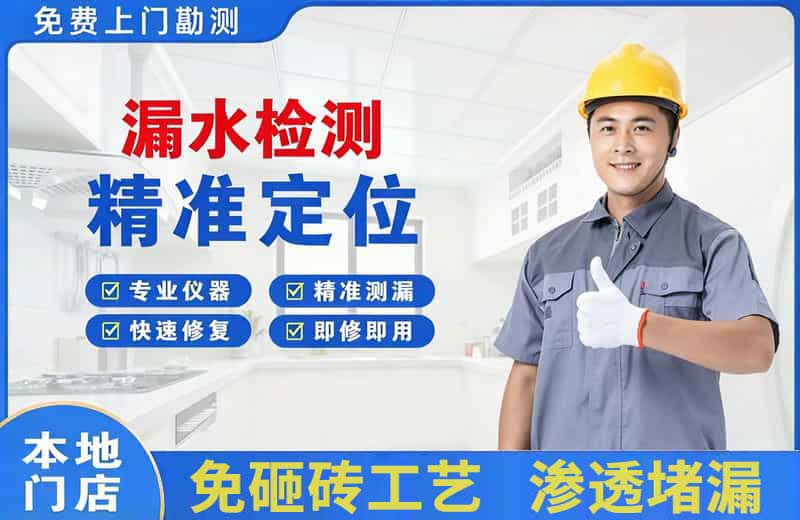 祁东漏水检测精准定位